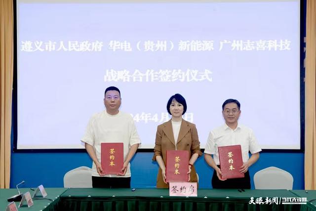 投資53億元，5年內(nèi)分階段完成? 三方共促新型儲能產(chǎn)業(yè)鏈落地