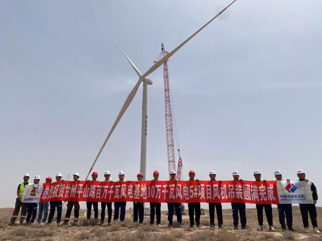 國家電投山東能源張掖甘州10萬千瓦風(fēng)電項目風(fēng)機(jī)吊裝圓滿完成！