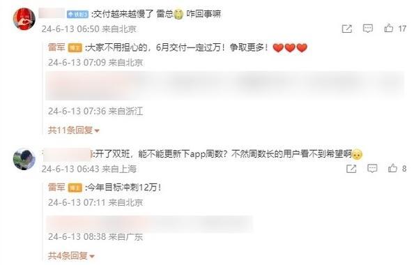 第一批小米車主，已經(jīng)開始賣車了