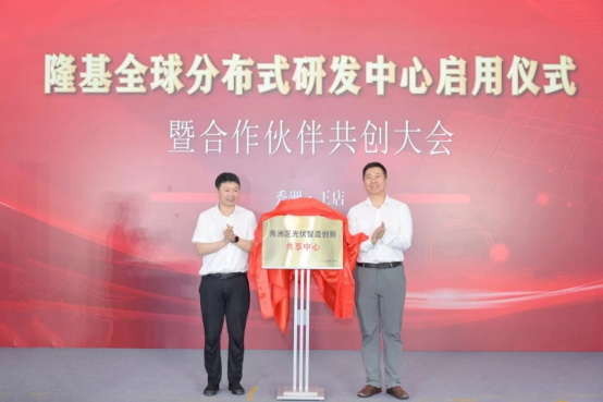隆基協(xié)同創(chuàng)新機制發(fā)布，進一步構(gòu)筑BC護城河