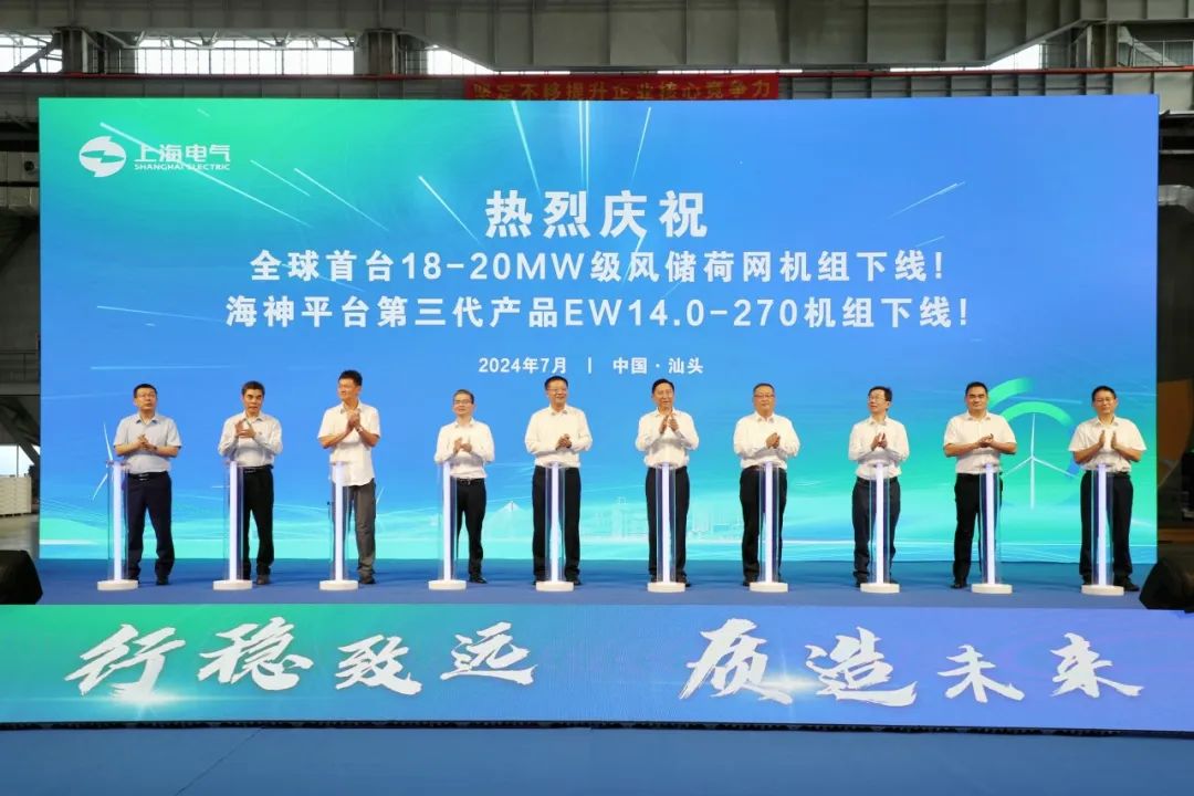 全球首臺(tái)18—20MW級風(fēng)儲(chǔ)荷網(wǎng)機(jī)組下線