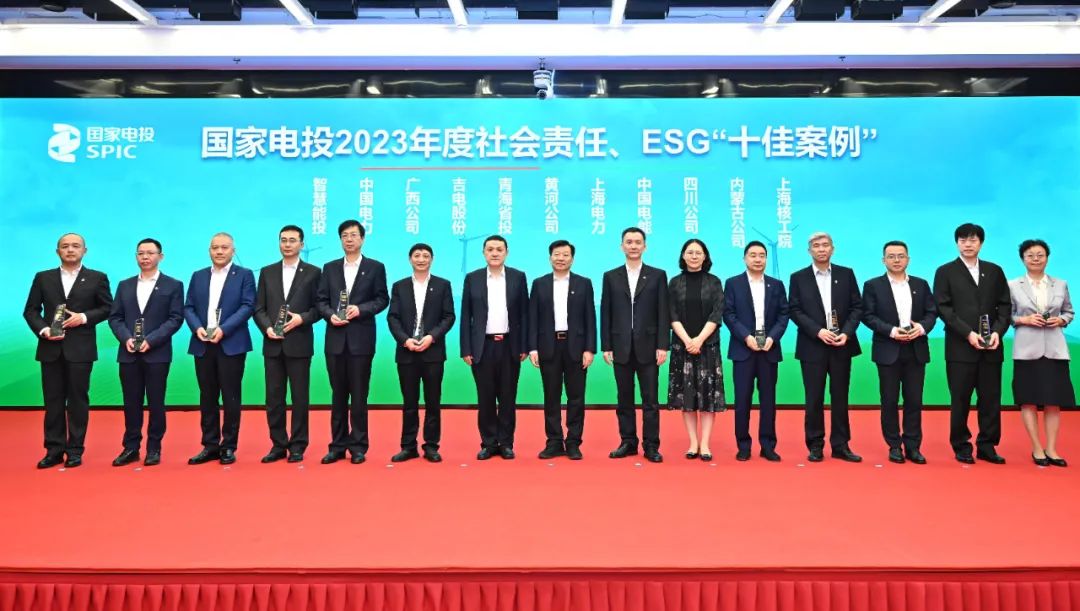 國家電投舉辦“綠動未來”媒體日活動暨社會責(zé)任報告、ESG報告發(fā)布會