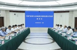 中國氣象局黨組書記、局長陳振林會見全球能源互聯(lián)網(wǎng)發(fā)展合作組織主席辛保安