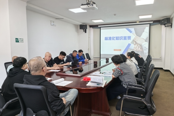 烏海千里山供電公司：積極宣貫管理創(chuàng)新標準，推動企業(yè)高質量發(fā)展