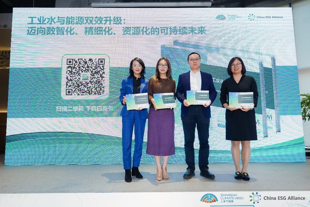 聚焦工業(yè)水與能源雙效升級(jí)，藝康白皮書揭示工業(yè)可持續(xù)發(fā)展新趨勢(shì)