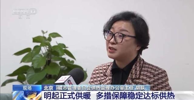 北京供暖正式啟動，新能源供熱更高效節(jié)能