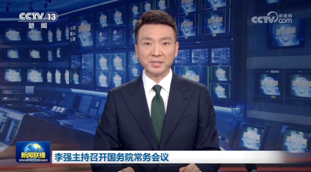 國常會：深入實施“人工智能+”行動，大力推進人工智能規(guī)?；虡I(yè)化應用