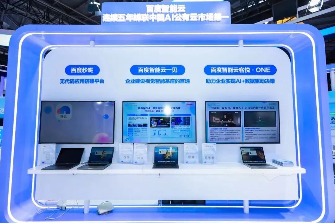 百度智能云，在能源賽道蹚出一條成型的AI路徑